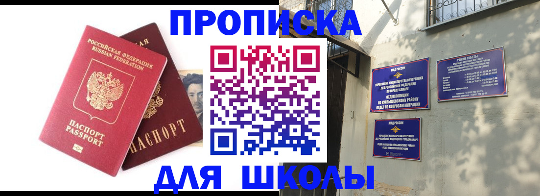 прописка регистрация в Кингисеппе