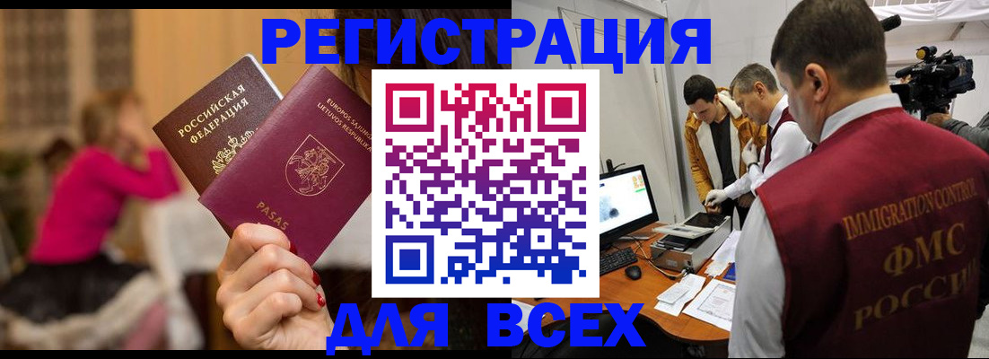 прописка законно в Кингисеппе