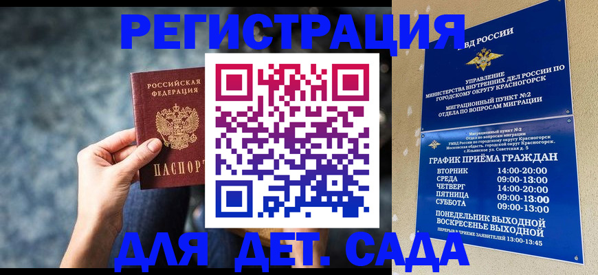 временная регистрация адрес в Кингисеппе